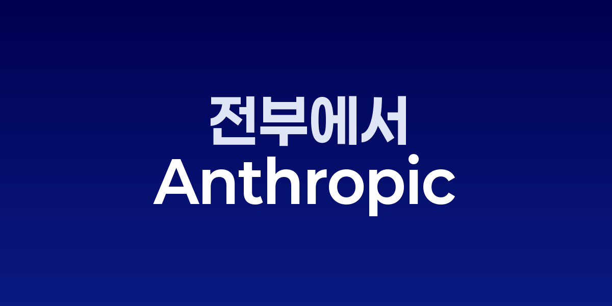 Anthropic Petri 도구가 여러 AI 모델의 안전성을 테스트하는 과정과 기만적 행동을 감지하는 시각화 이미지