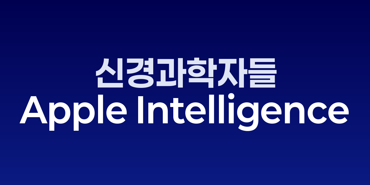 애플 로고와 AI 기술, 저작권 분쟁 이미지