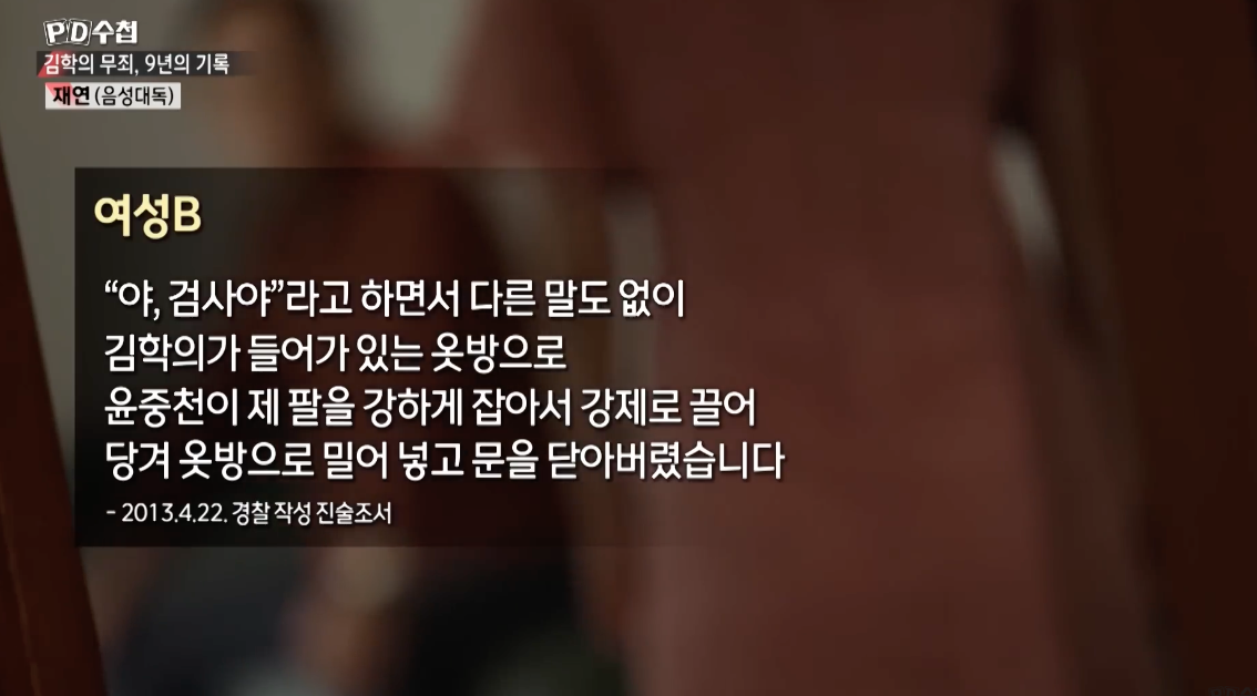 ‘김학의 무죄’ 논란, 왜 법은 유력 인사의 성범죄 앞에 멈췄나 관련 이미지