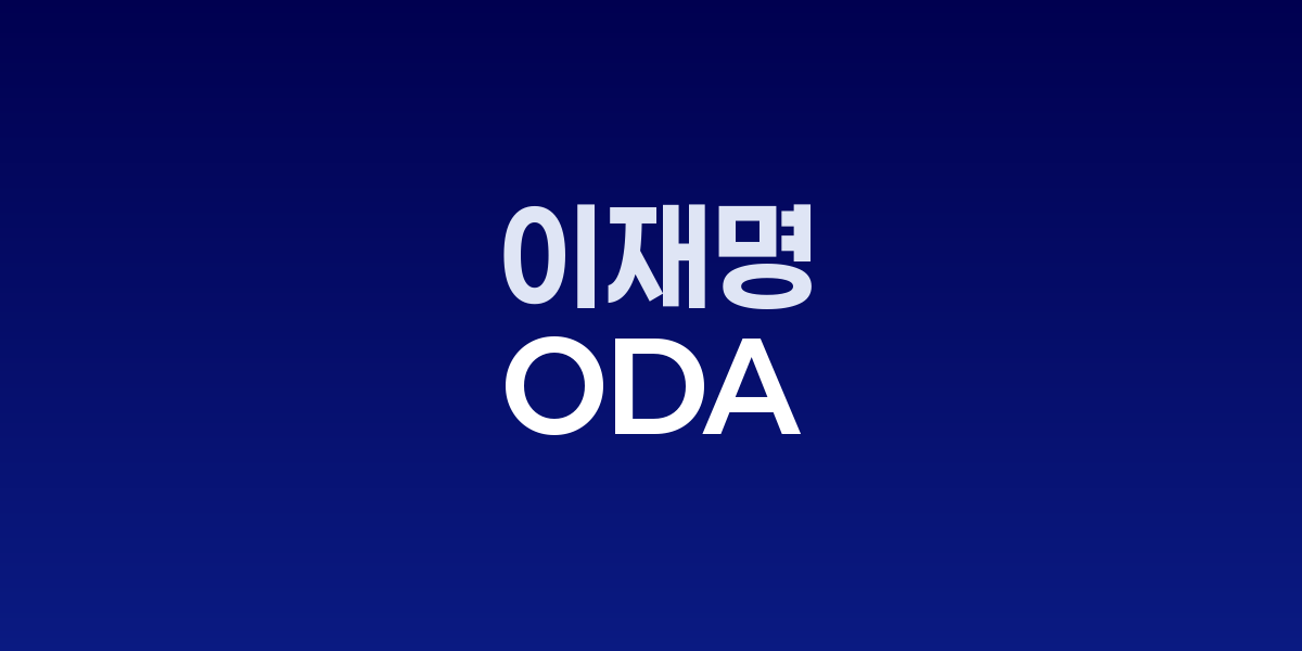 이재명 대통령 ADEX 2025 개막식 축사