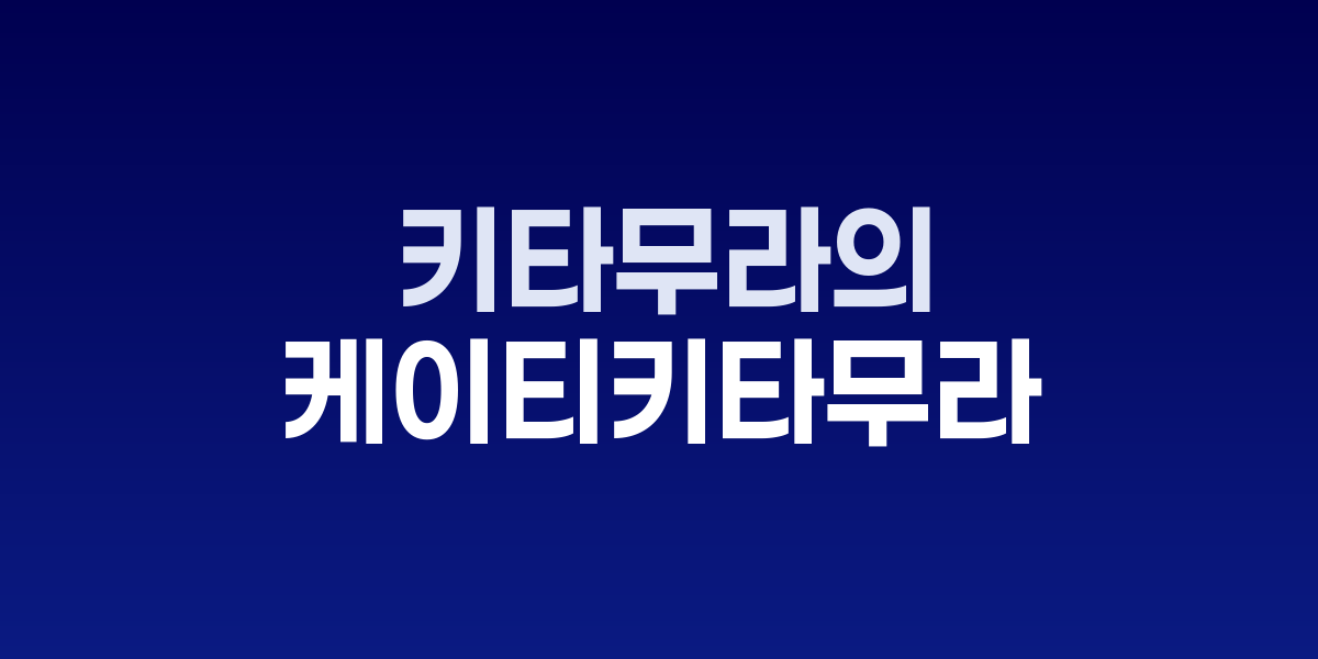 맨해튼 레스토랑과 Audition 책표지, 연극 무대 배경