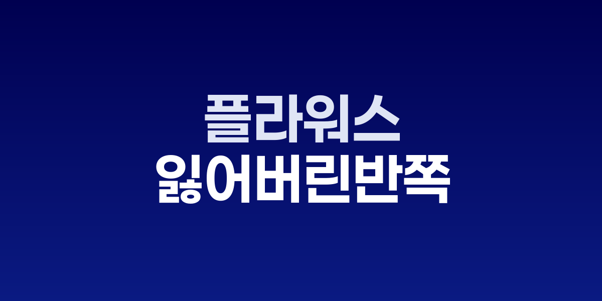 두 여성의 실루엣과 미스터리한 분위기의 오디오북 표지