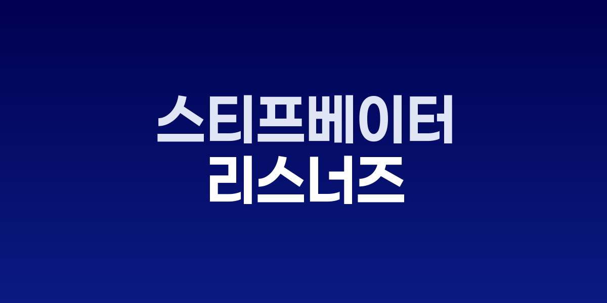 매기 스티프베이터 신작 '리스너즈', 1942년 호텔 속 스파이 로맨스 관련 이미지