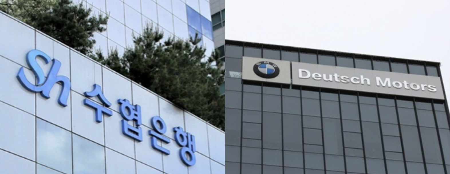 수협은행 본점과 도이치모터스 사옥, 대출 승인 서류 이미지