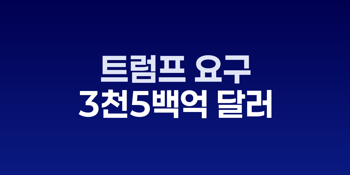 위성락 국가안보실장 브리핑 장면