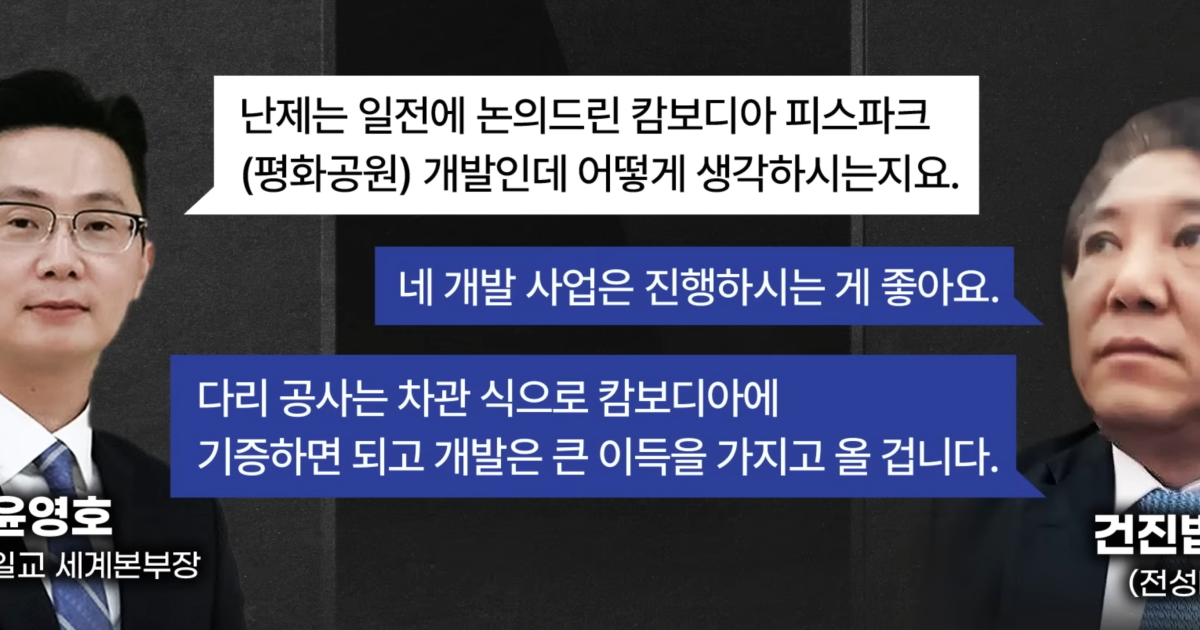 캄보디아 한-캄 우정의 다리 건설 현장